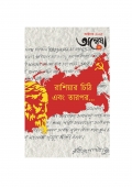 Anwesha - Oct 2025 (eBook)