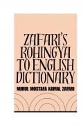 Zafari's Rohingya to English Dictionary (eBook)