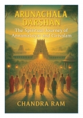 ARUNACHALA DARSHAN (eBook)