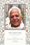 The Sakhi Tree