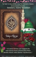 Ishq-E-Raza (eBook)