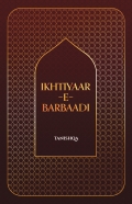 Ikhtiyaar-E-Barbaadi