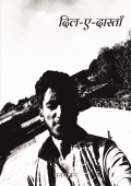 Dil-e-daastaan