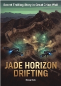 Jade Horizon Drifting