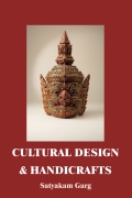 Cultural Design & Handicrafts (eBook)