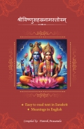 Sri Vishnu Sahasranamam - Stotra in Sanskrit & Meanings in English
