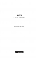 Anya: A Night At Antyaja (eBook)