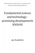 Fundamental science and technology - promising developments XXXVIII: Proceedings of the Conference. Bengaluru, India, 2-3.03.2026