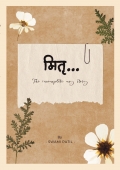 मितृ(the incomplete my story)