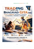 TRADING WITH THE BHAGAVAD GITA PART- 1 ( हिंदी ) (eBook)
