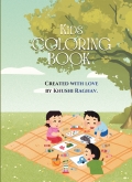 Kids Coloring And Activity Book