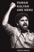 Pawan Kalyan Ane Nenu
