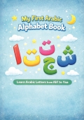 My First Arabic Alphabet Book