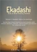 Ekadashi - Tales & Its Teachings (eBook)