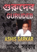 GURUDEB