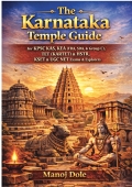 The Karnataka Temple Guide For KPSC KAS, KEA (FDA, SDA, & Group C), TET (KARTET) & HSTR, KSET & UGC NET Exams & Explorers