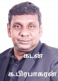 கடன்