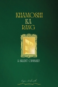 KHAMOSHI KA RANG (eBook)