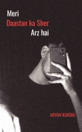 Meri Daastan ka sher Arz hai