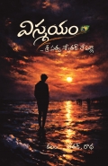 Vismayam(2nd edition)