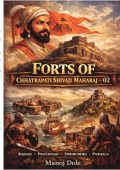Forts of Chhatrapati Shivaji Maharaj 02