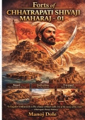 Forts of Chhatrapati Shivaji Maharaj 01