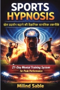 Sports Hypnosis-