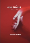 લાલ પાનેતર