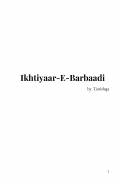इख्तियार-ए-बर्बादी (eBook)