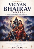 Vigyan bhairav tantra
