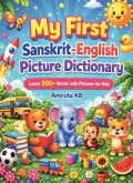 My First Sanskrit-English Picture Dictionary