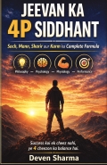 Jeevan Ka 4P Siddhant