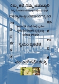 ನಿಮ್ಮ ಕಥೆ ನಿಮ್ಮ ಜವಾಬ್ದಾರಿ