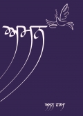 ਅਮਨ