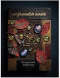 VAALKAIYIN VASANAM (eBook)
