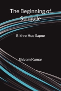 The Beginning of Struggle