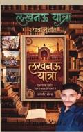 Lucknow Yatra