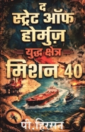 द स्ट्रेट ऑफ होर्मुज़