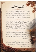 آہِ وطن