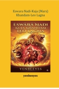 Eswara Nadi -Kuja Khandam-5 (eBook)