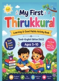 My First Thirukkural Vol. 2 Workbook