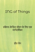 ING of Things