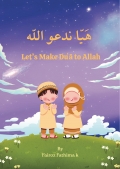 Let’s Make Duʿā to Allah هَيّا ندعو اللّه