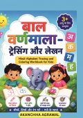 बाल वर्णमाला – ट्रेसिंग और लेखन