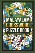 Malayalam Crossword Puzzle Book