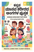 KANNADA  HUMAN BODY PARTS BOOK