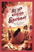 இடறி விழுந்த இதயங்கள்