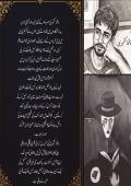 غمِ وطن