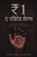 ₹1
