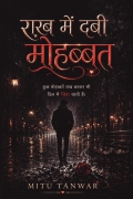 Rakh me dabi mohabbat